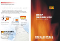 陕西工程技术公司折页和三折页设计