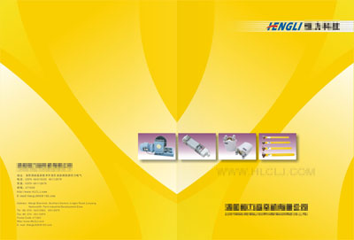洛阳窗帘机有限公司画册