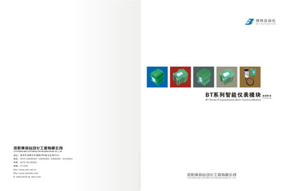 洛阳自动化工程有限公司画册设计